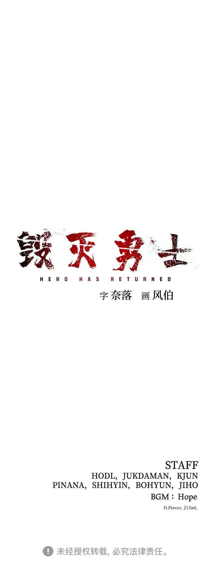 毁灭勇士第38话 老一代（完）