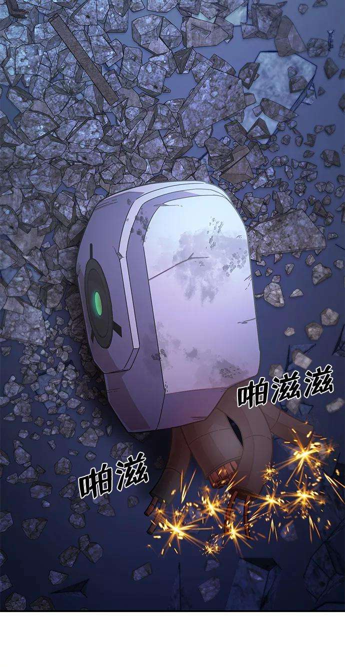 毁灭勇士第38话 老一代（完）