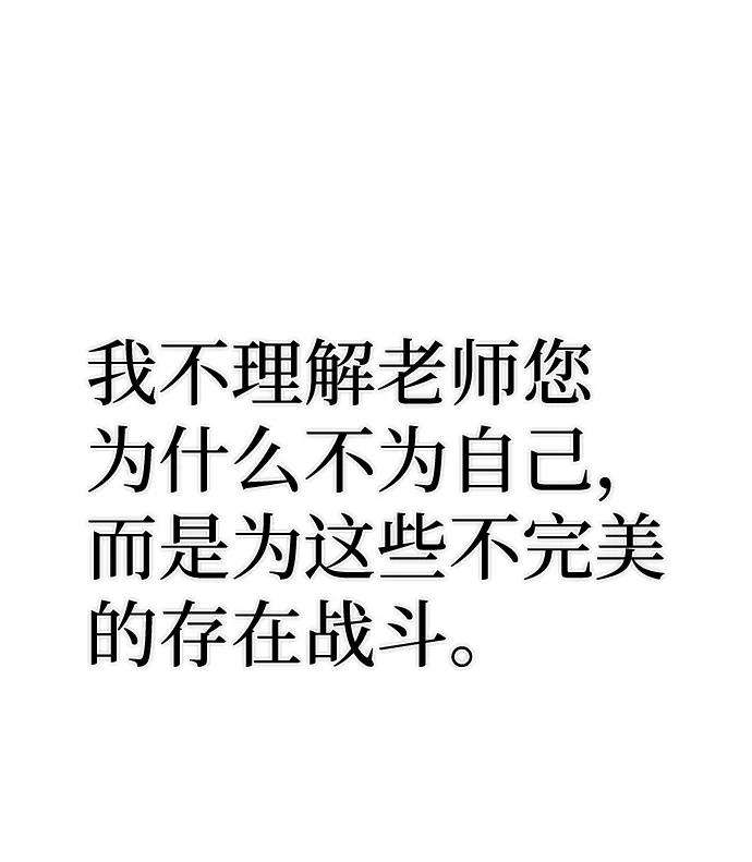 毁灭勇士第38话 老一代（完）