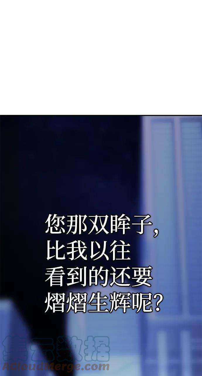毁灭勇士第38话 老一代（完）