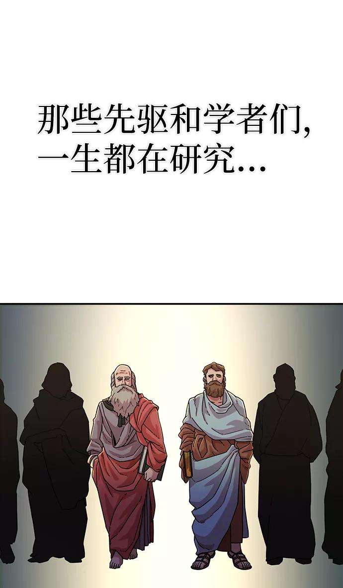 毁灭勇士第38话 老一代（完）