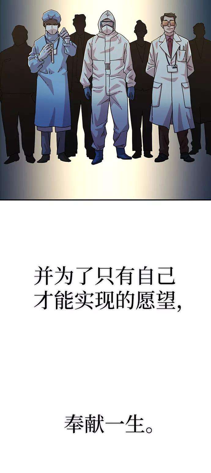 毁灭勇士第38话 老一代（完）