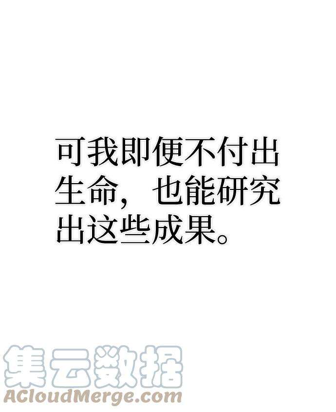 毁灭勇士第38话 老一代（完）