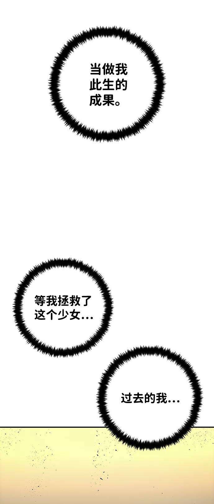 毁灭勇士第38话 老一代（完）