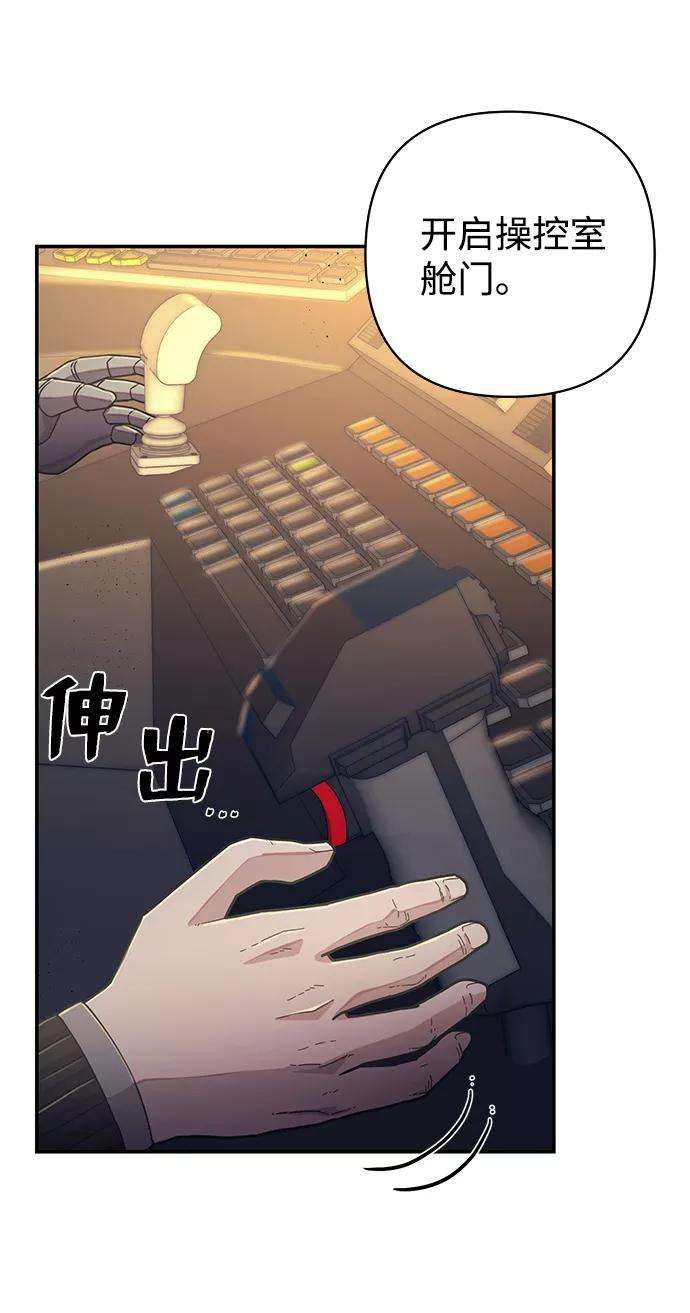 毁灭勇士第38话 老一代（完）