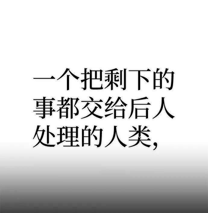 毁灭勇士第38话 老一代（完）