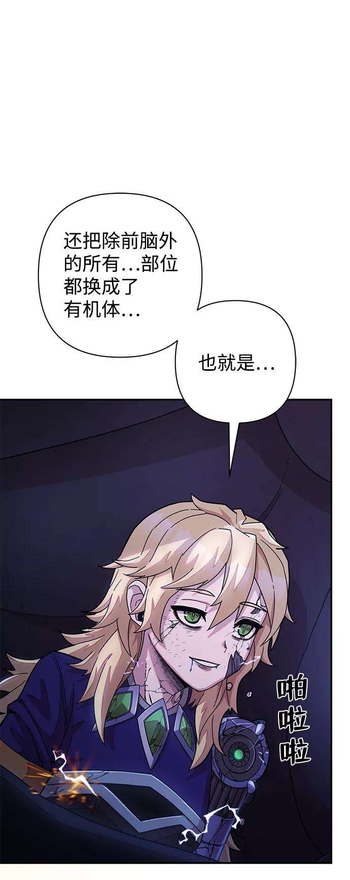 毁灭勇士第38话 老一代（完）
