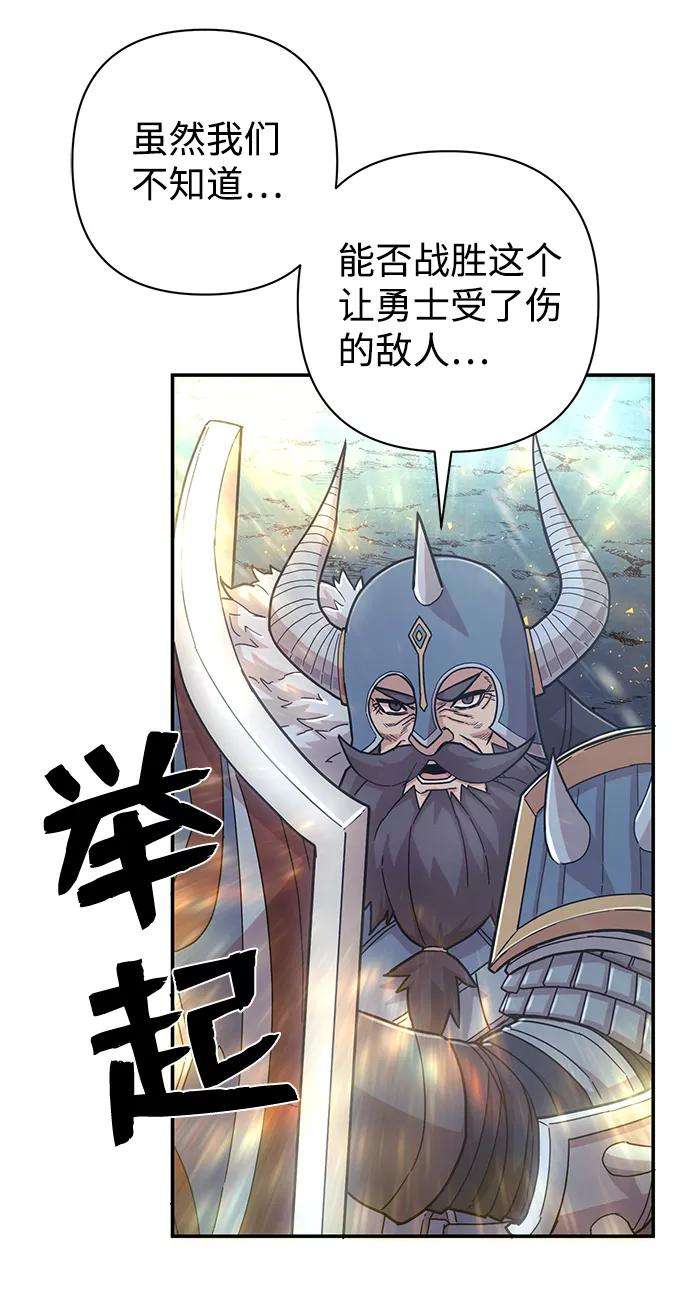 毁灭勇士第39话 同伴们（1）