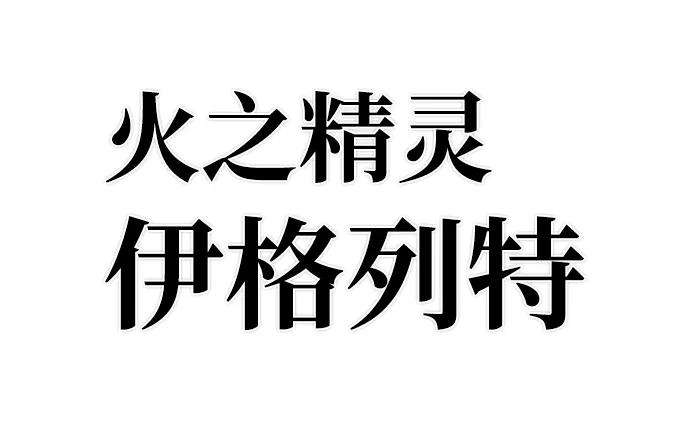毁灭勇士第40话 同伴们（2）