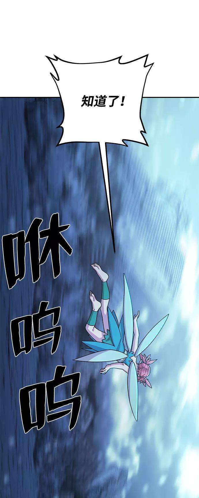 毁灭勇士第40话 同伴们（2）