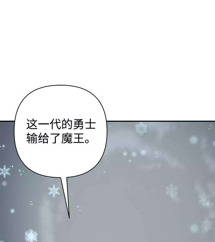 毁灭勇士第41话 同伴们（3）