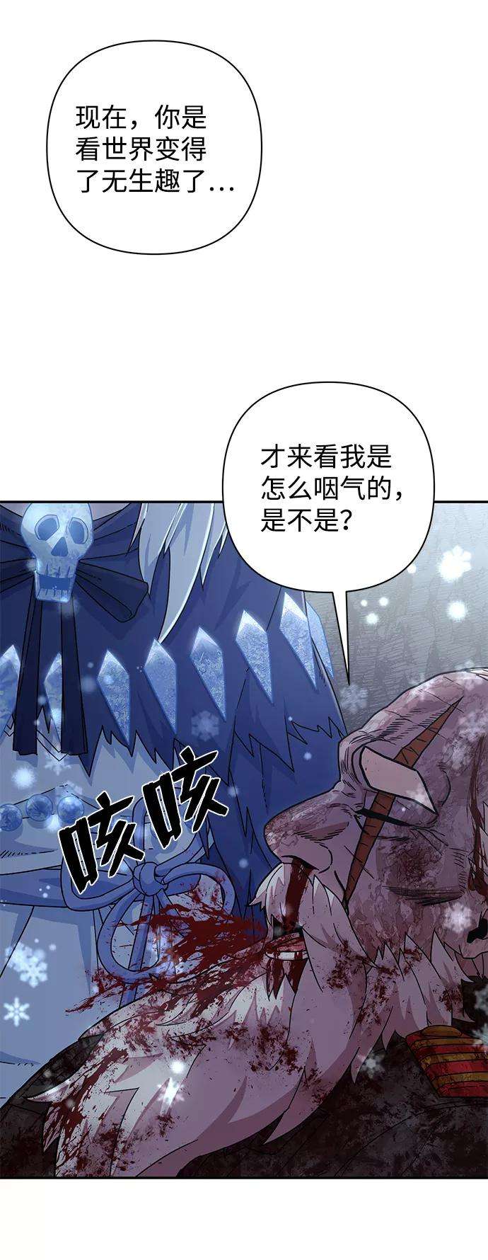 毁灭勇士第41话 同伴们（3）