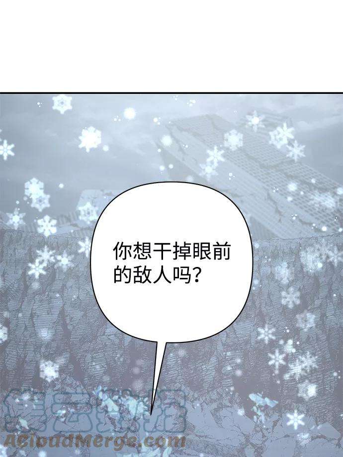 毁灭勇士第41话 同伴们（3）