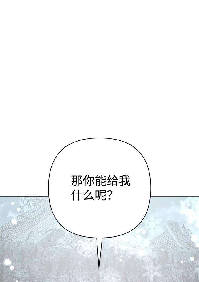 毁灭勇士第41话 同伴们（3）