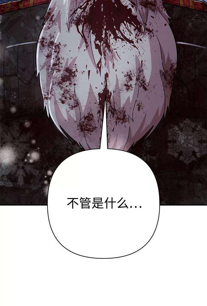 毁灭勇士第41话 同伴们（3）