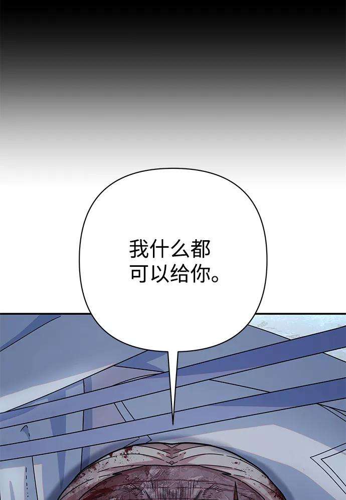 毁灭勇士第41话 同伴们（3）