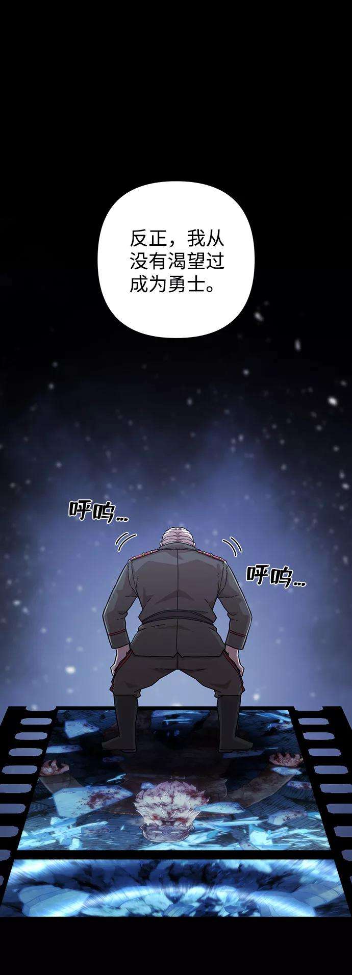 毁灭勇士第41话 同伴们（3）