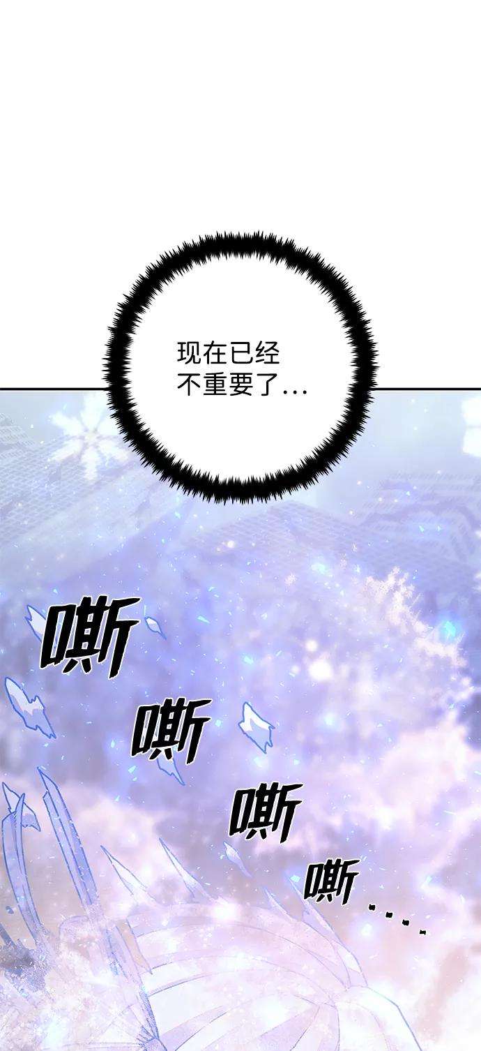 毁灭勇士第41话 同伴们（3）