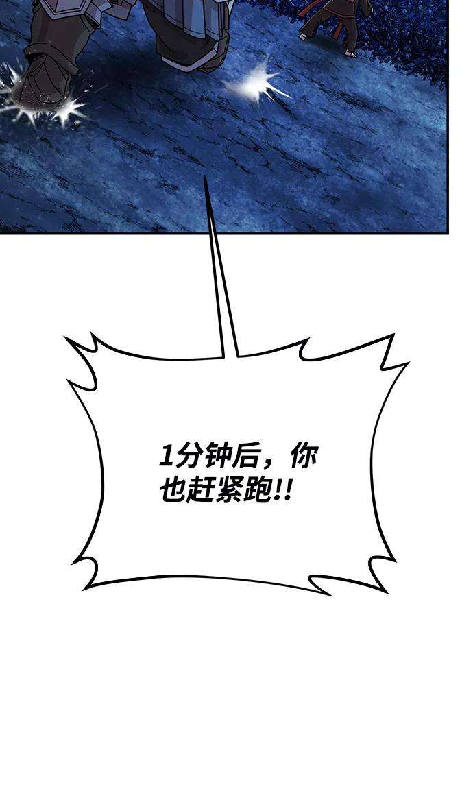 毁灭勇士第41话 同伴们（3）
