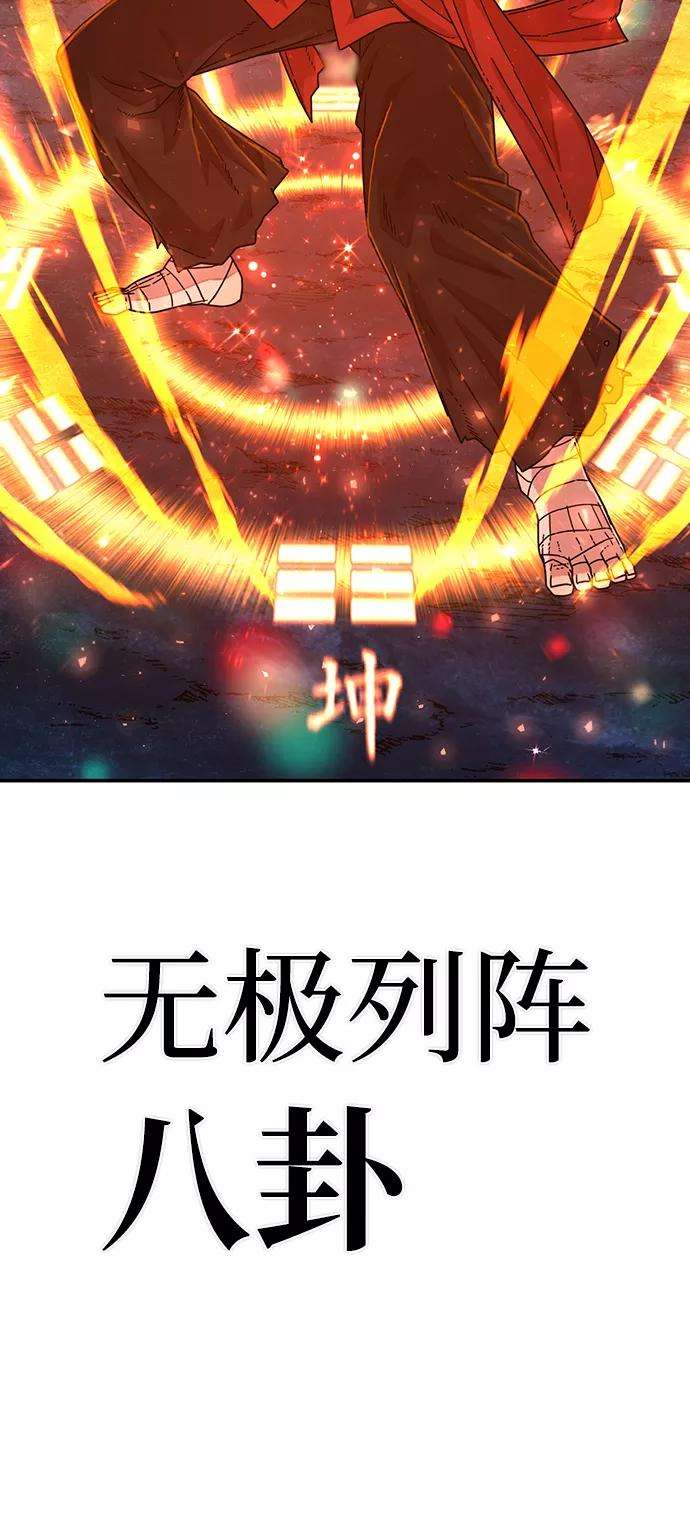 毁灭勇士第41话 同伴们（3）