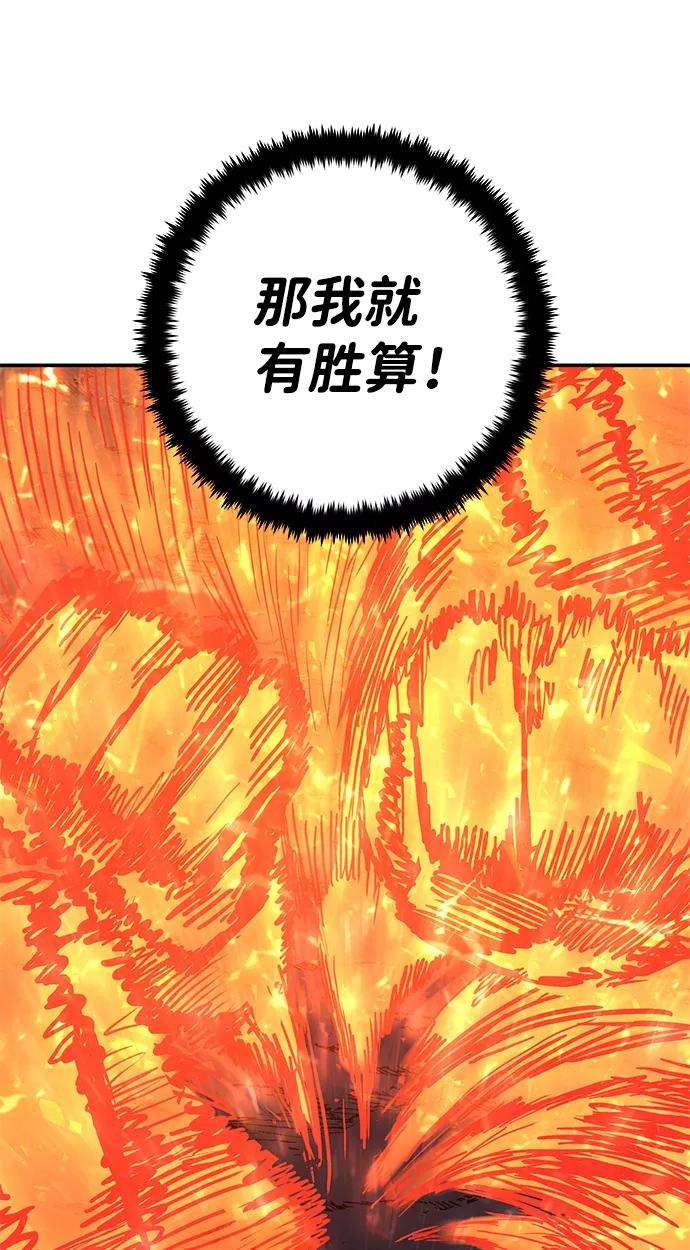 毁灭勇士第41话 同伴们（3）