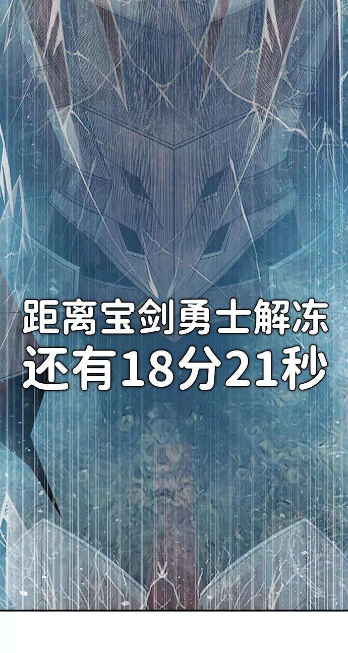 毁灭勇士第42话 同伴们（4）
