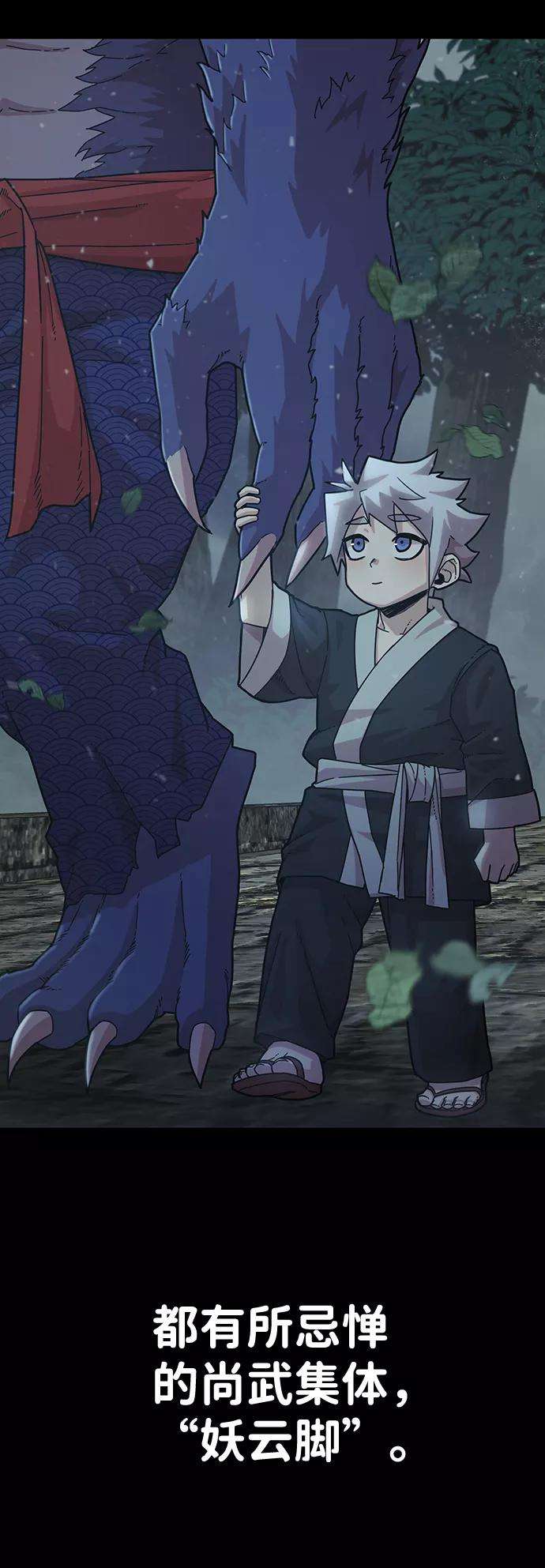 毁灭勇士第42话 同伴们（4）