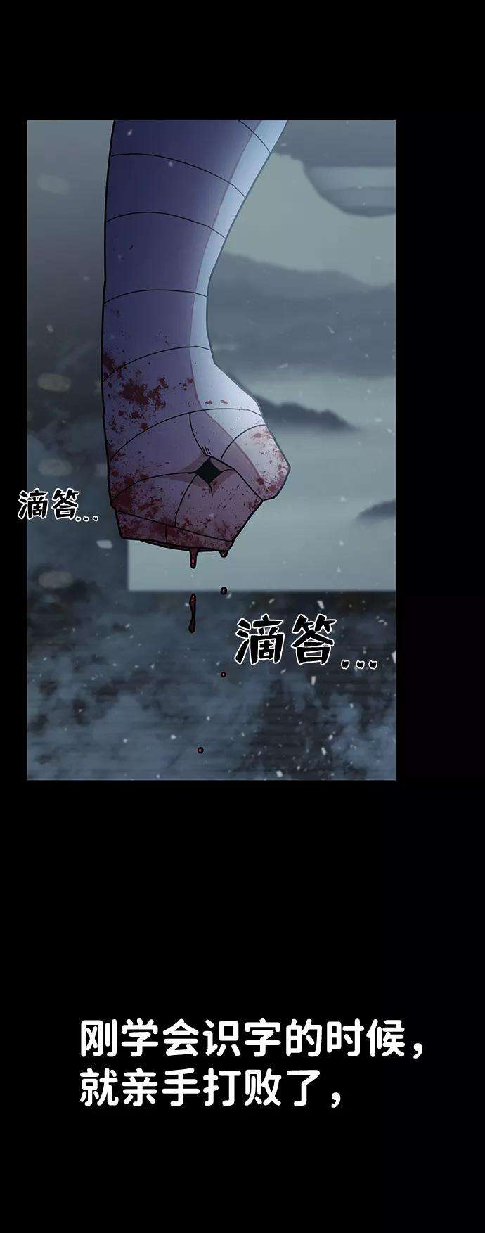 毁灭勇士第42话 同伴们（4）