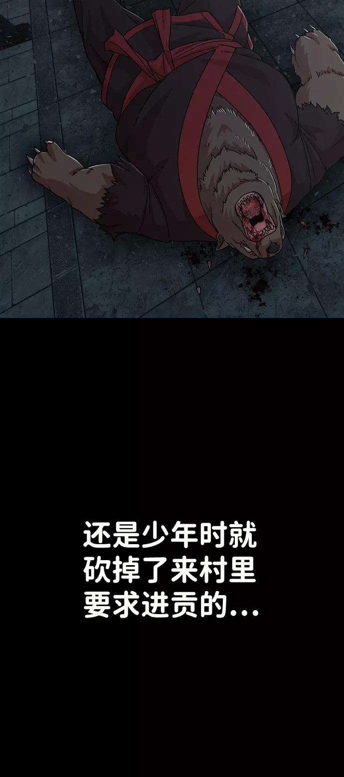 毁灭勇士第42话 同伴们（4）