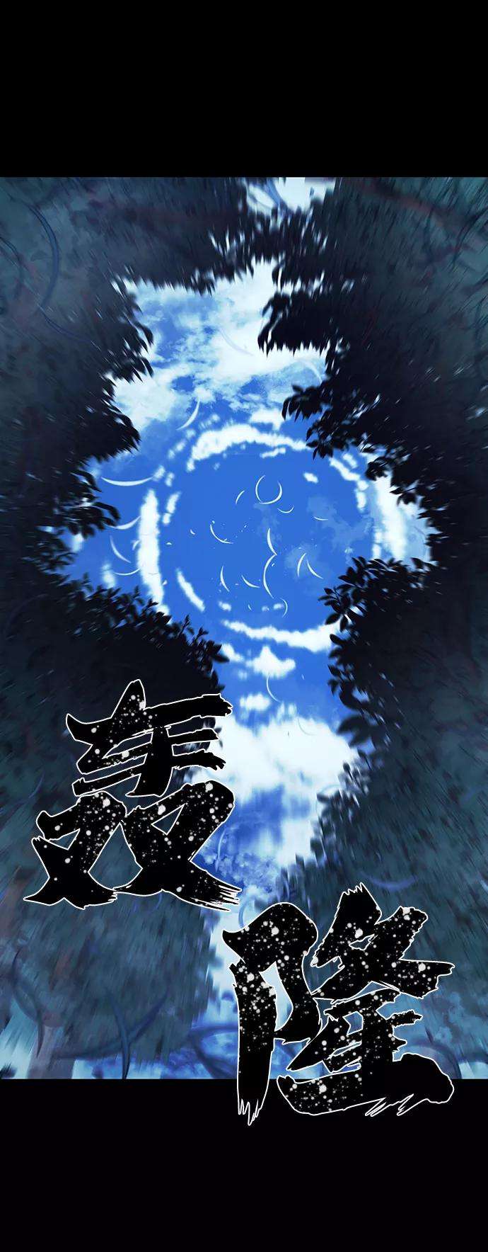 毁灭勇士第42话 同伴们（4）