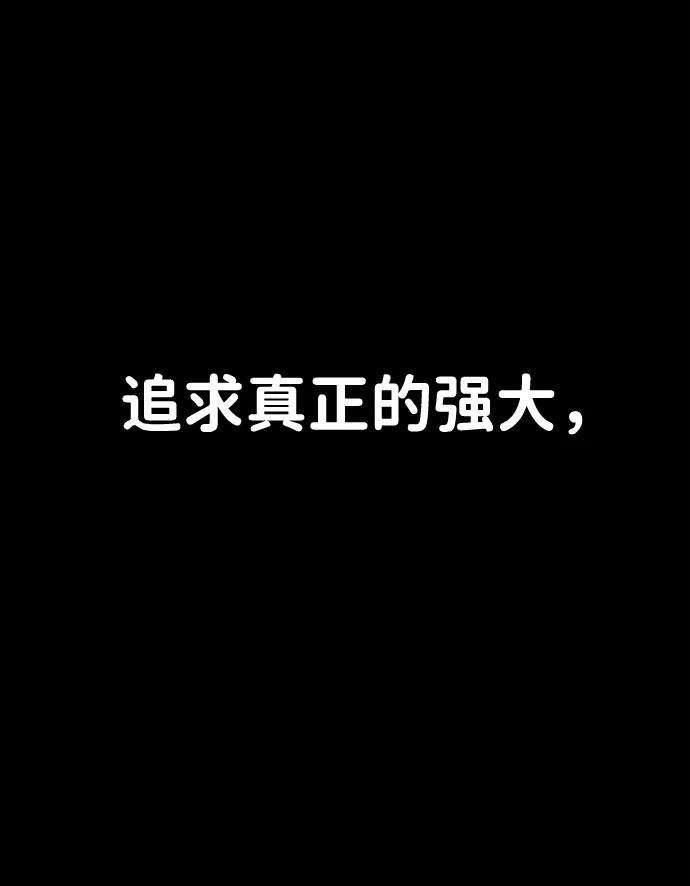毁灭勇士第42话 同伴们（4）