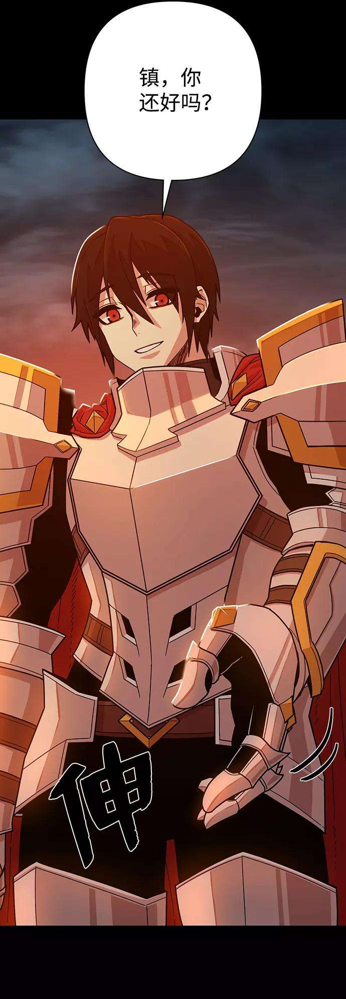 毁灭勇士第42话 同伴们（4）