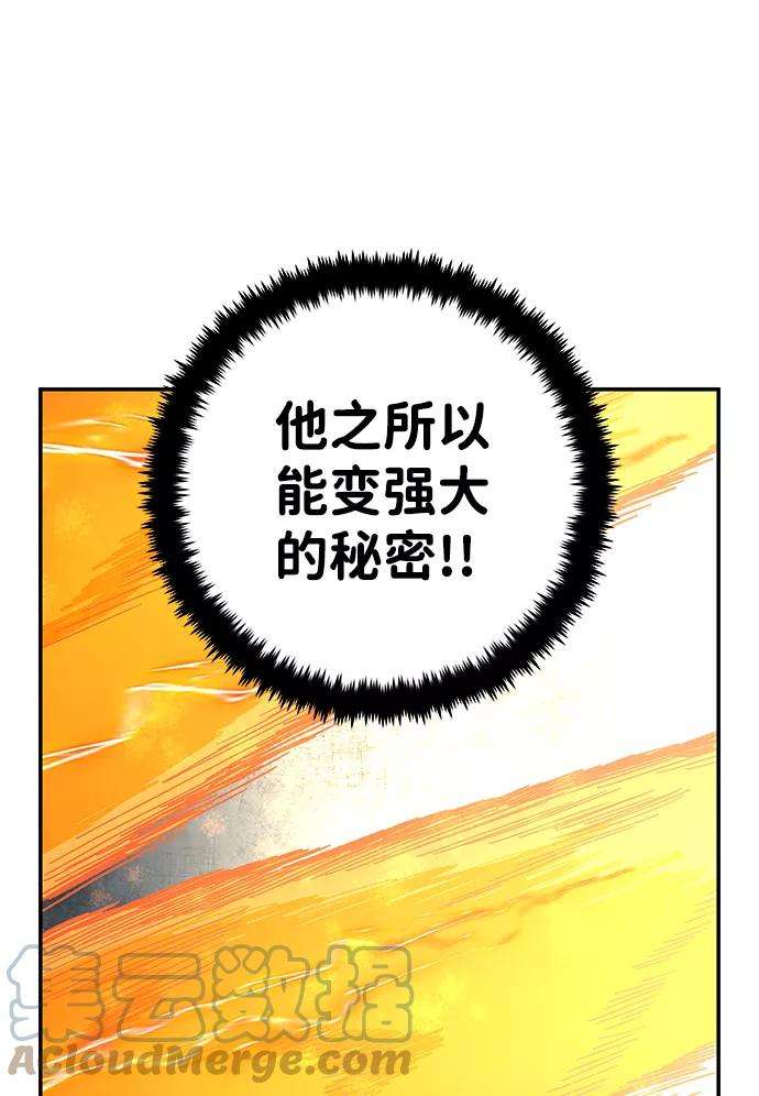 毁灭勇士第42话 同伴们（4）