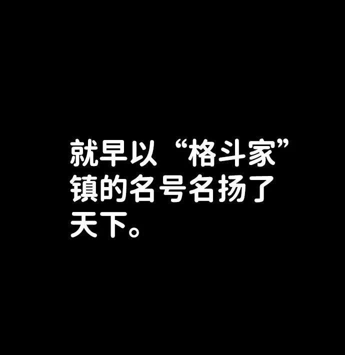 毁灭勇士第42话 同伴们（4）
