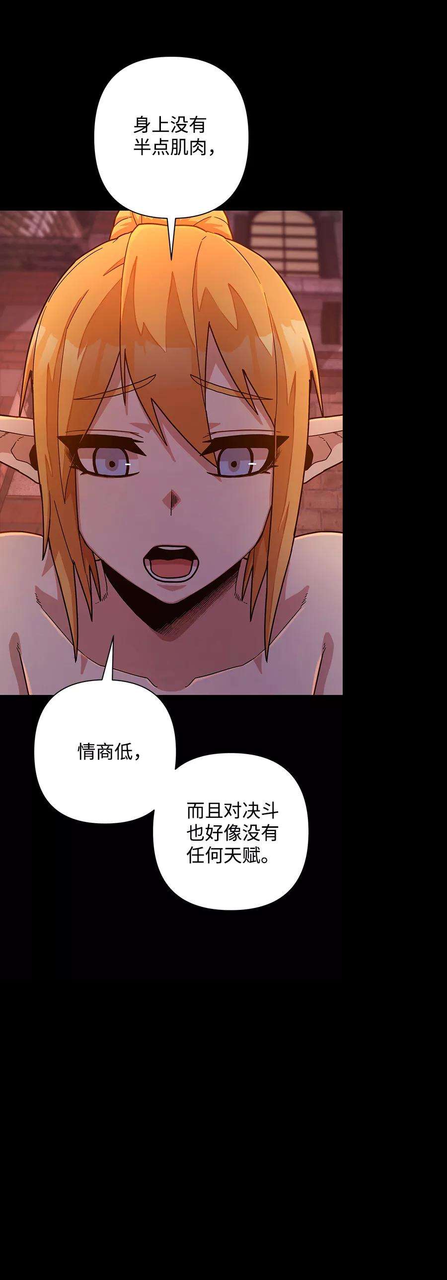 毁灭勇士第43话 同伴们（5）