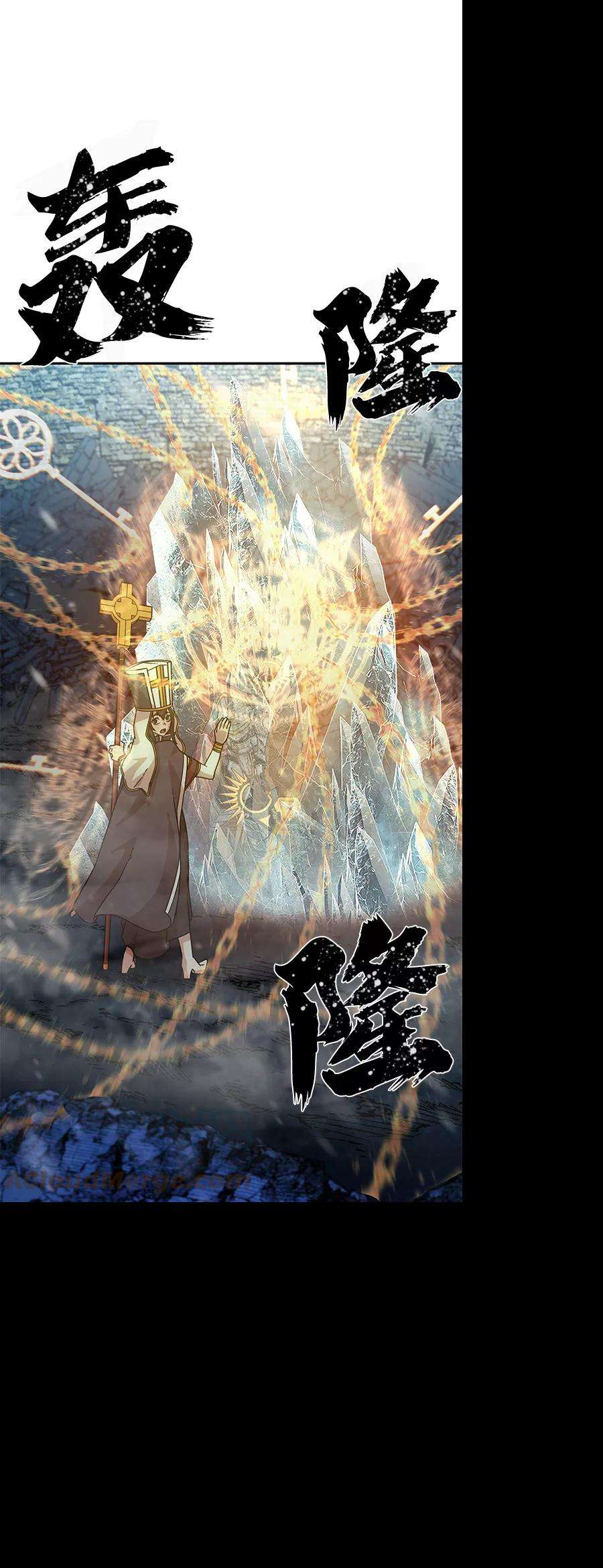 毁灭勇士第43话 同伴们（5）
