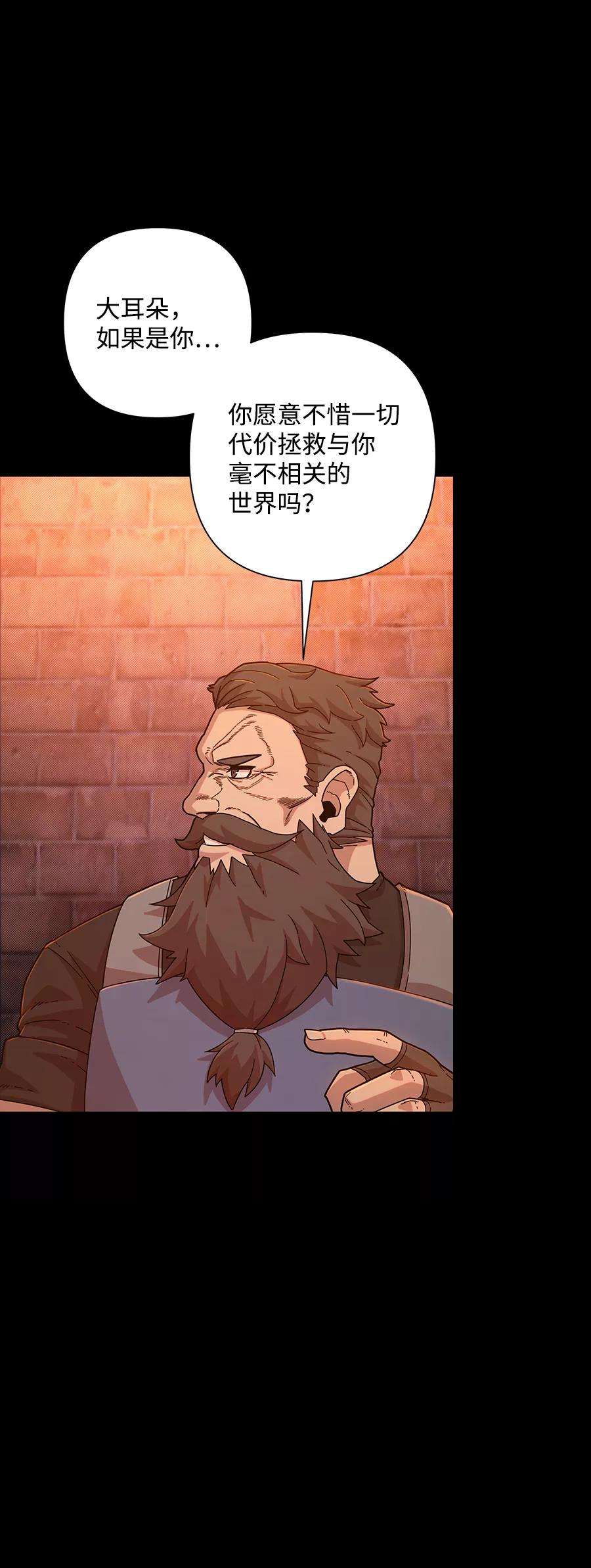 毁灭勇士第43话 同伴们（5）
