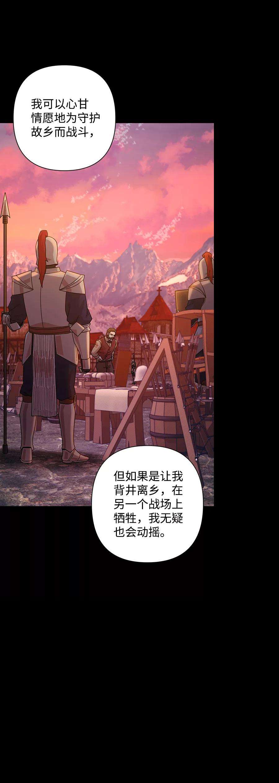 毁灭勇士第43话 同伴们（5）