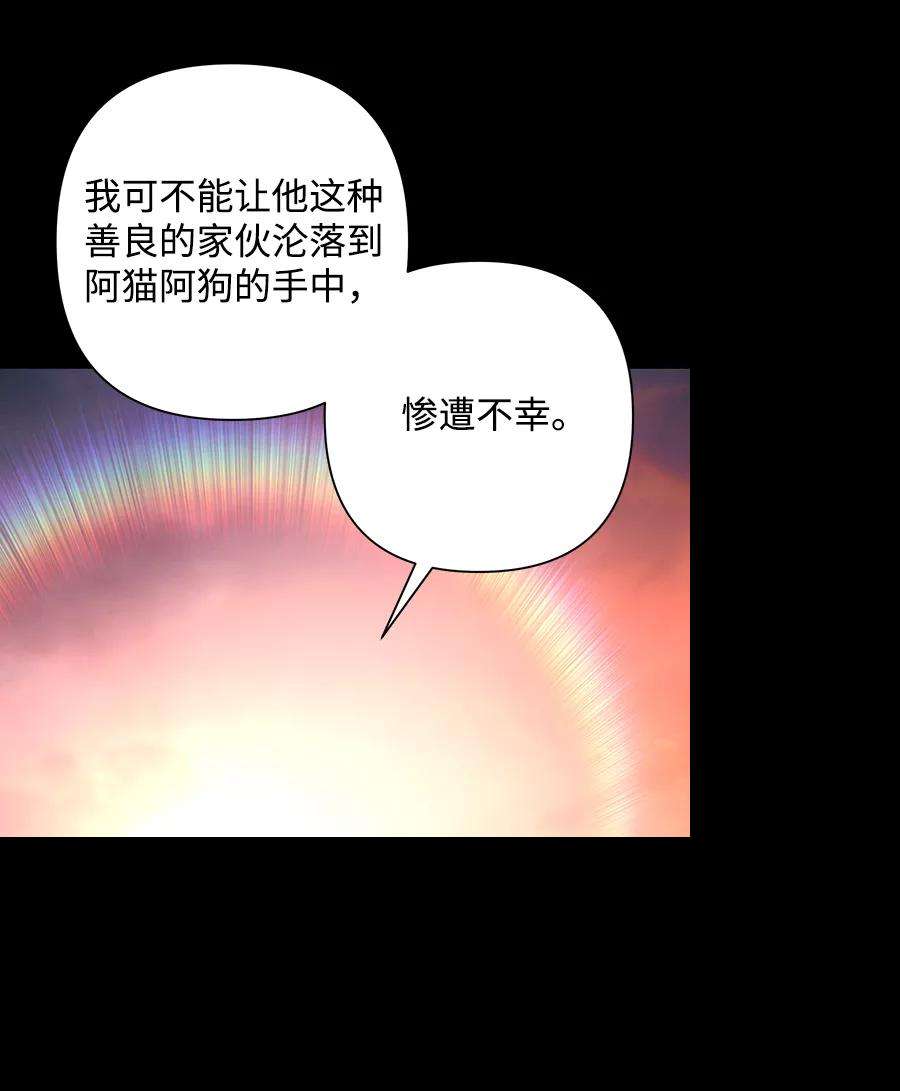 毁灭勇士第43话 同伴们（5）