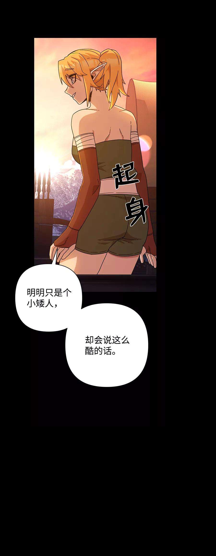 毁灭勇士第43话 同伴们（5）