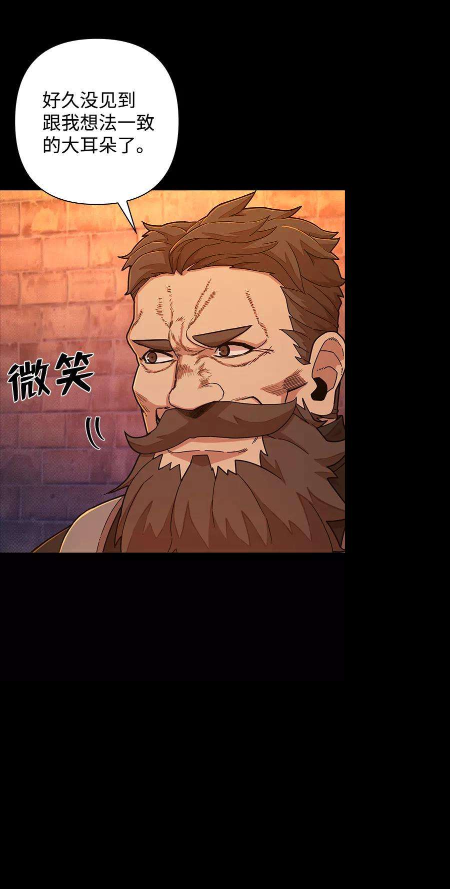 毁灭勇士第43话 同伴们（5）
