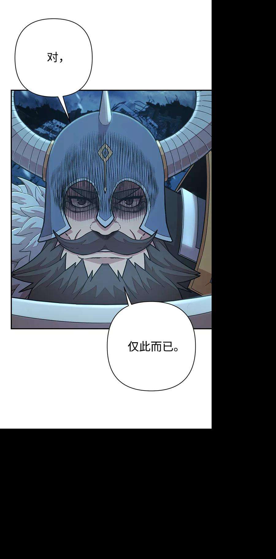 毁灭勇士第43话 同伴们（5）