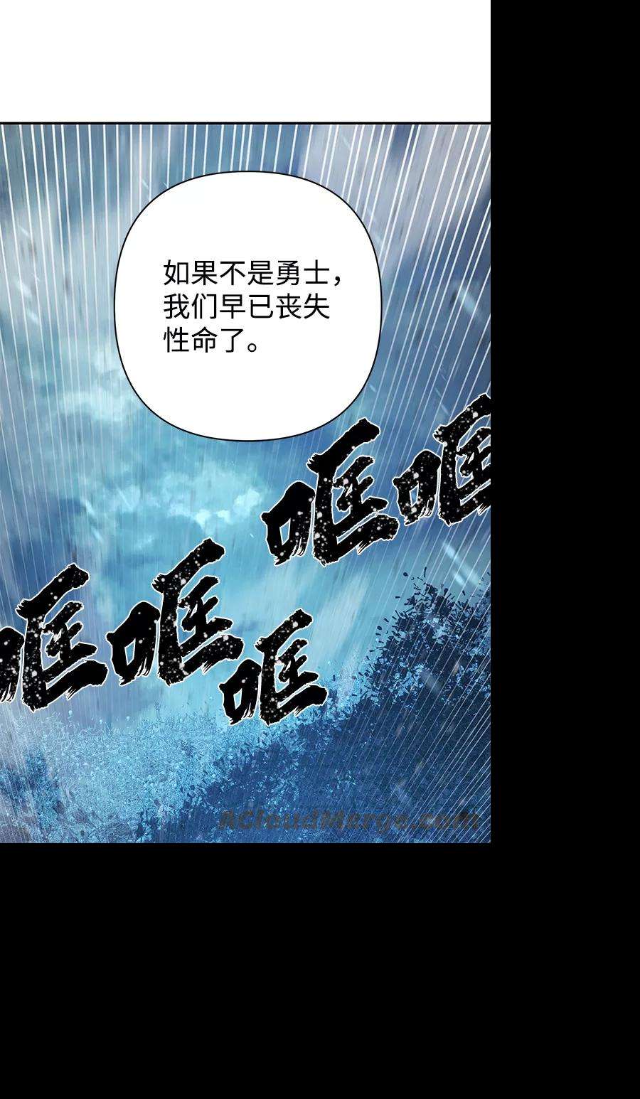 毁灭勇士第43话 同伴们（5）