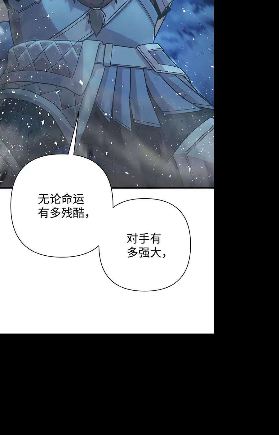 毁灭勇士第43话 同伴们（5）