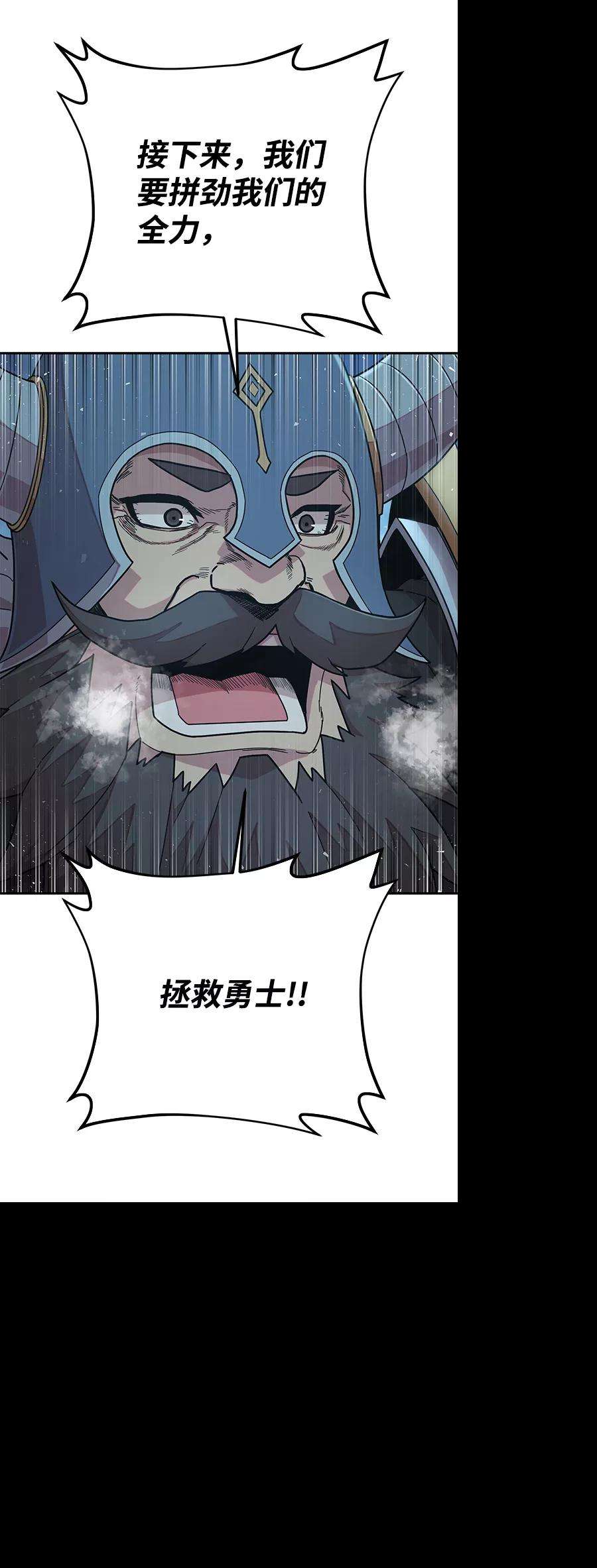 毁灭勇士第43话 同伴们（5）