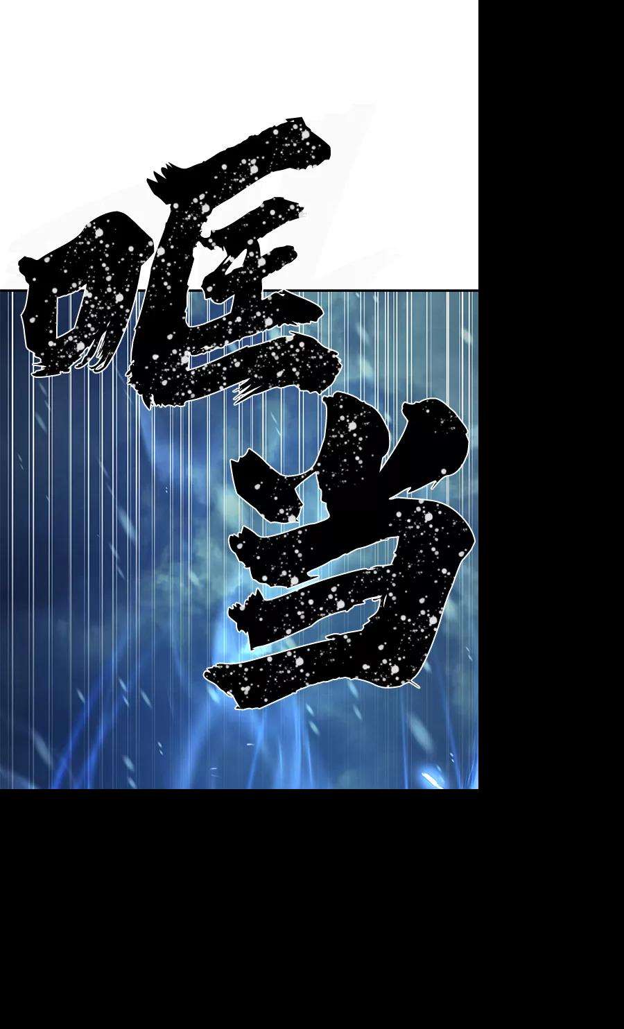 毁灭勇士第43话 同伴们（5）