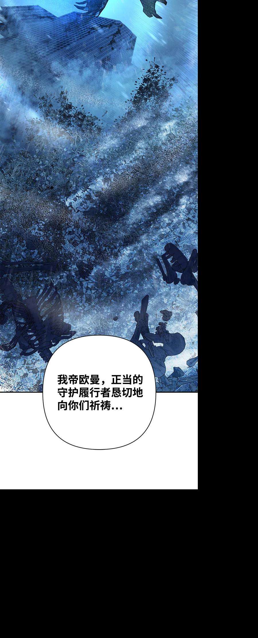 毁灭勇士第43话 同伴们（5）