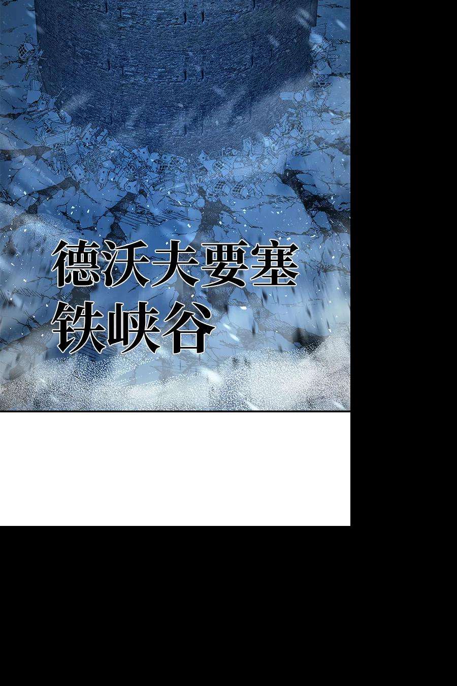 毁灭勇士第43话 同伴们（5）