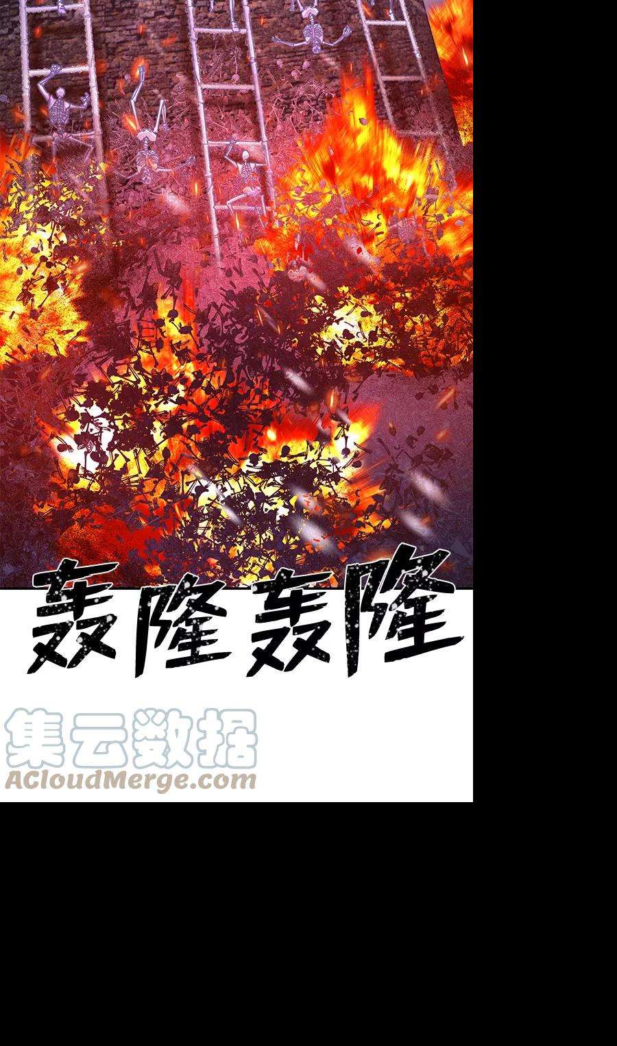 毁灭勇士第43话 同伴们（5）