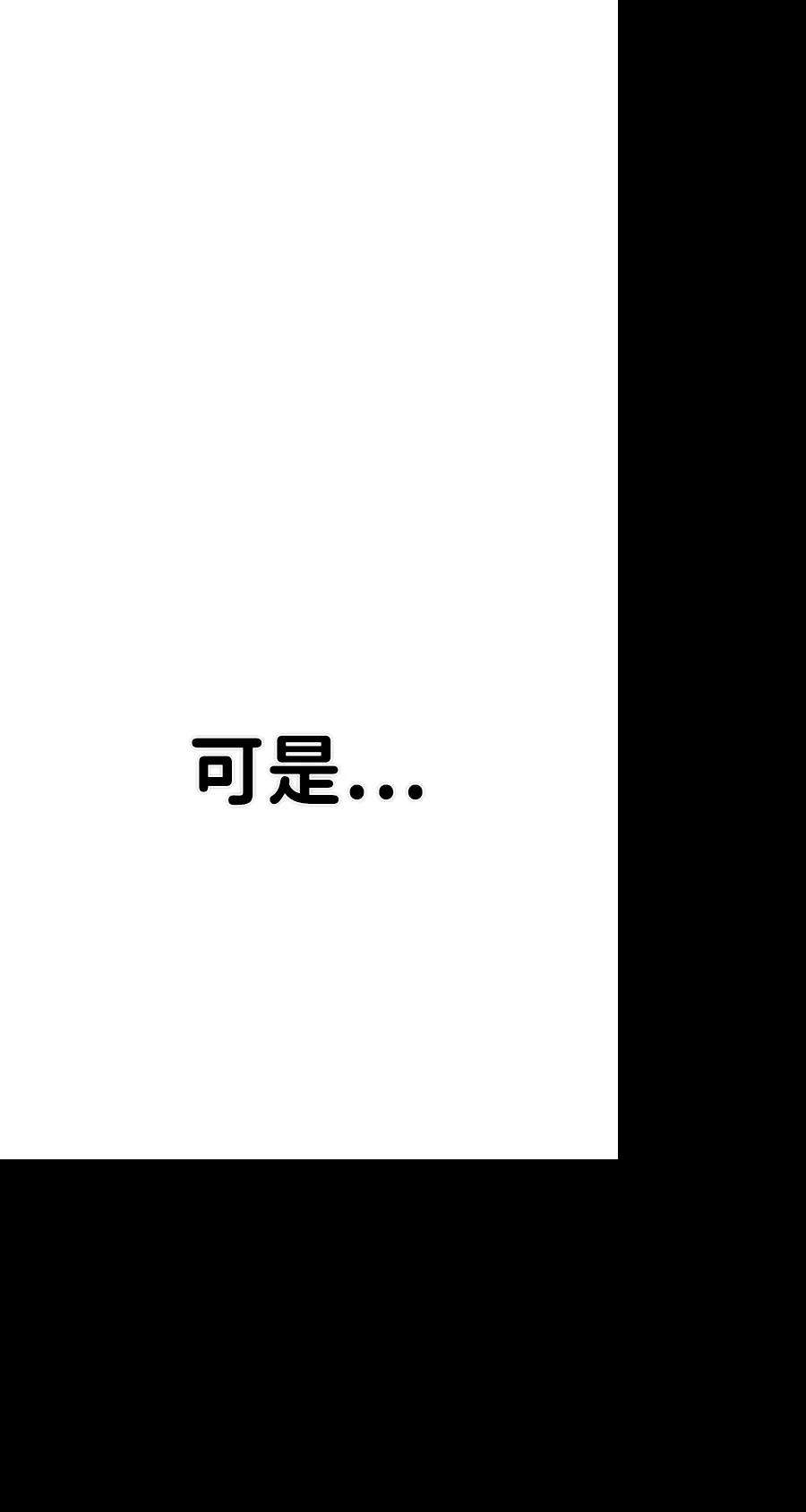 毁灭勇士第43话 同伴们（5）